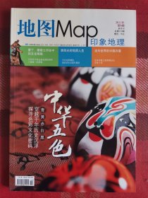 地图Map 2011年第6期