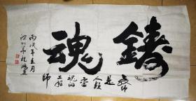 童鸿燕书法