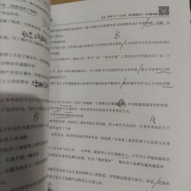 国考省考通用(四册十题)