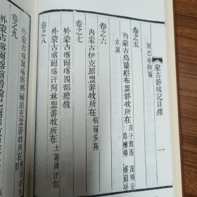 内蒙古游牧记