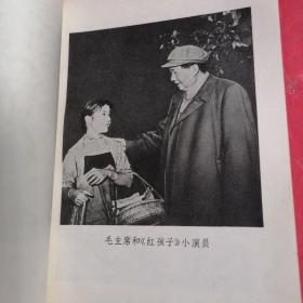 毛主席和孩子们