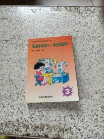 电脑小编辑:字处理软件