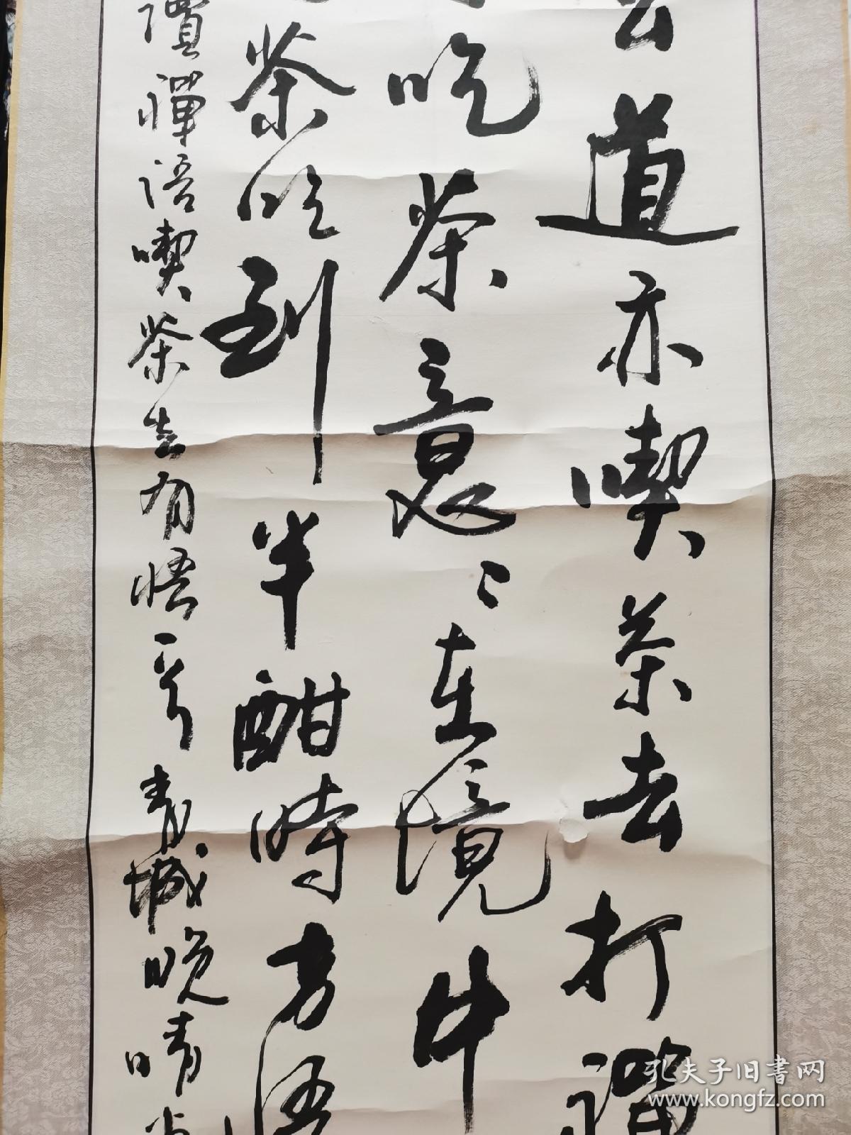 内蒙古文史馆曹化一，別署抱山吟馆主人。1947年生，辽宁新民人。现为内蒙古自治区文史研究馆馆员、中国书法家协会会员、中华诗词学会会员、中国散文诗学会会员、内蒙古作家协会会员、呼和浩特铁路局老年书画研究会副会长、山城印社副社长、内蒙古诗书画研究会副会长。