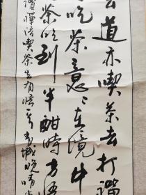 内蒙古文史馆曹化一,別署抱山吟馆主人。1947年生,辽宁新民人。现为内蒙古自治区文史研究馆馆员、中国书法家协会会员、中华诗词学会会员、中国散文诗学会会员、内蒙古作家协会会员、呼和浩特铁路局老年书画研究会副会长、山城印社副社长、内蒙古诗书画研究会副会长。