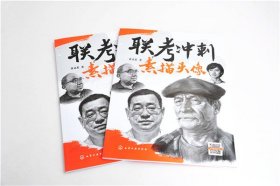 联考冲刺——素描头像