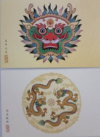 2024-1甲辰年邮票对位片1套2枚，龙年，龙，集邮杂志生肖片，集邮杂志赠送片，龙年大吉，双龙献瑞