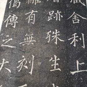 旧碑帖，旧拓本《不空和尚碑》精品石碑拓本，一册全，品相如图，19折，38页