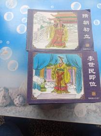 隋唐演义全60本没有17本33没有后页合售