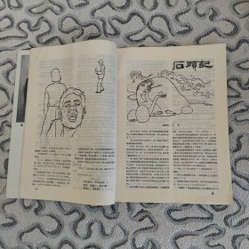 华文文学1986年2期 收录：小说～窝浪拉里•姚紫。老利楼•郝龙。石头记•三毛。江城夜雨•方北方。夺魂铃•周灿。敲门的女人•朱辛。奇特的绑票案•三苏。听雨记•珮琼。散文～海上•杜南发。纽约客的孤独•李成。中国人中华人•柏杨。散文创作的新尝试•陈贤茂。扬帆泰华文学海洋三十年的沈逸文•巴尔。读刘国松《月之换位》迟柯。月之换位（国画）刘国松。憩•练（水彩画）林龙华。战胜比萨的佛罗伦萨（雕刻）波隆尼亚。