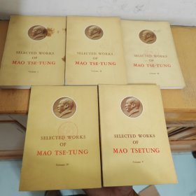 毛泽东选集，英文版，1一5卷