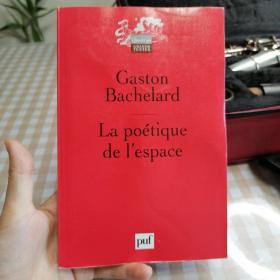 Gaston Bachelard,  La poétique de l'espace,加斯东•巴什拉 空间的诗学