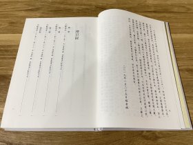 文献通考版本辑存1（第一册）