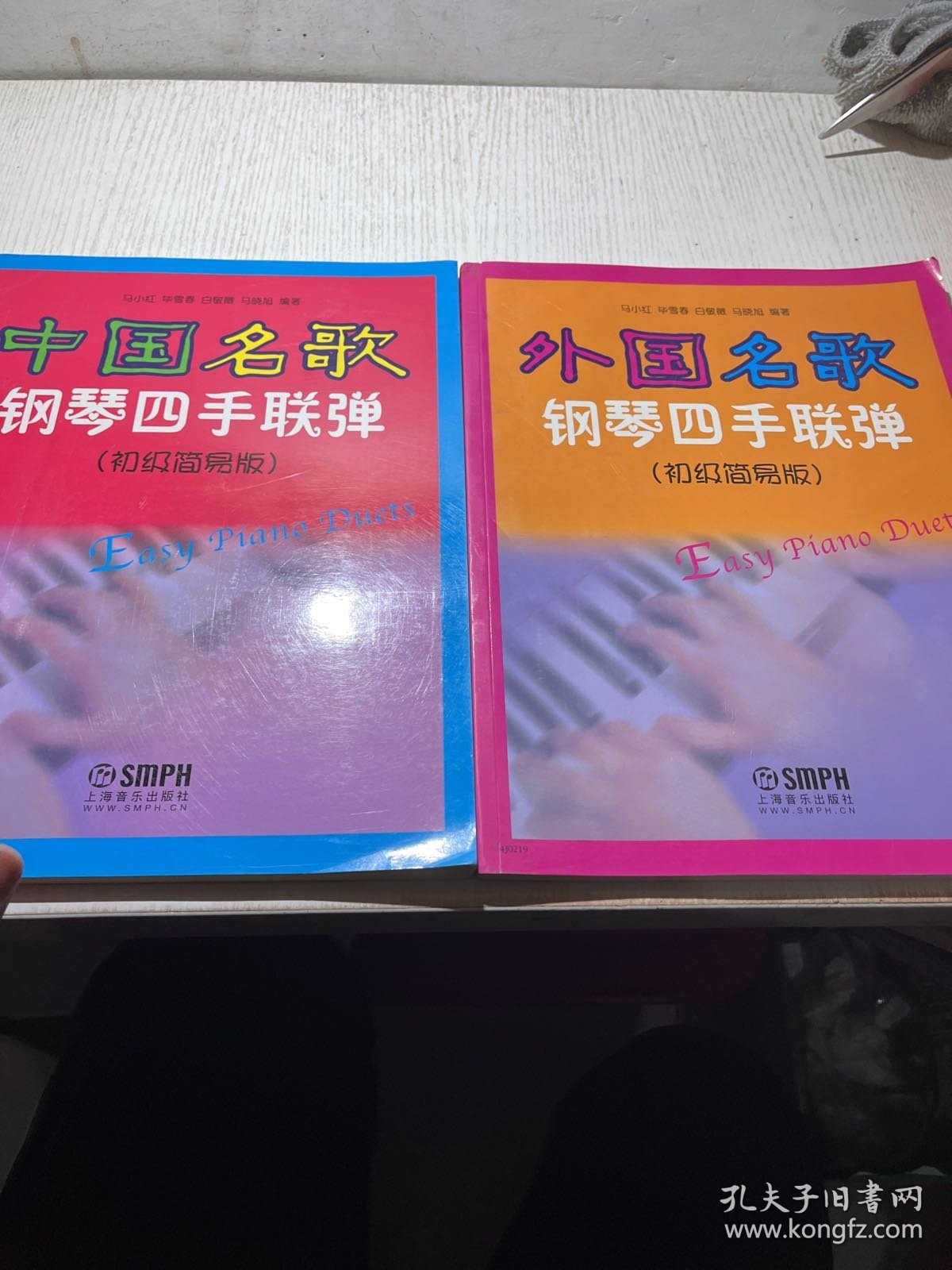 外国名歌钢琴四手联弹（初级简易版） 中国名歌钢琴四手联弹（初级简易版） 2本合售