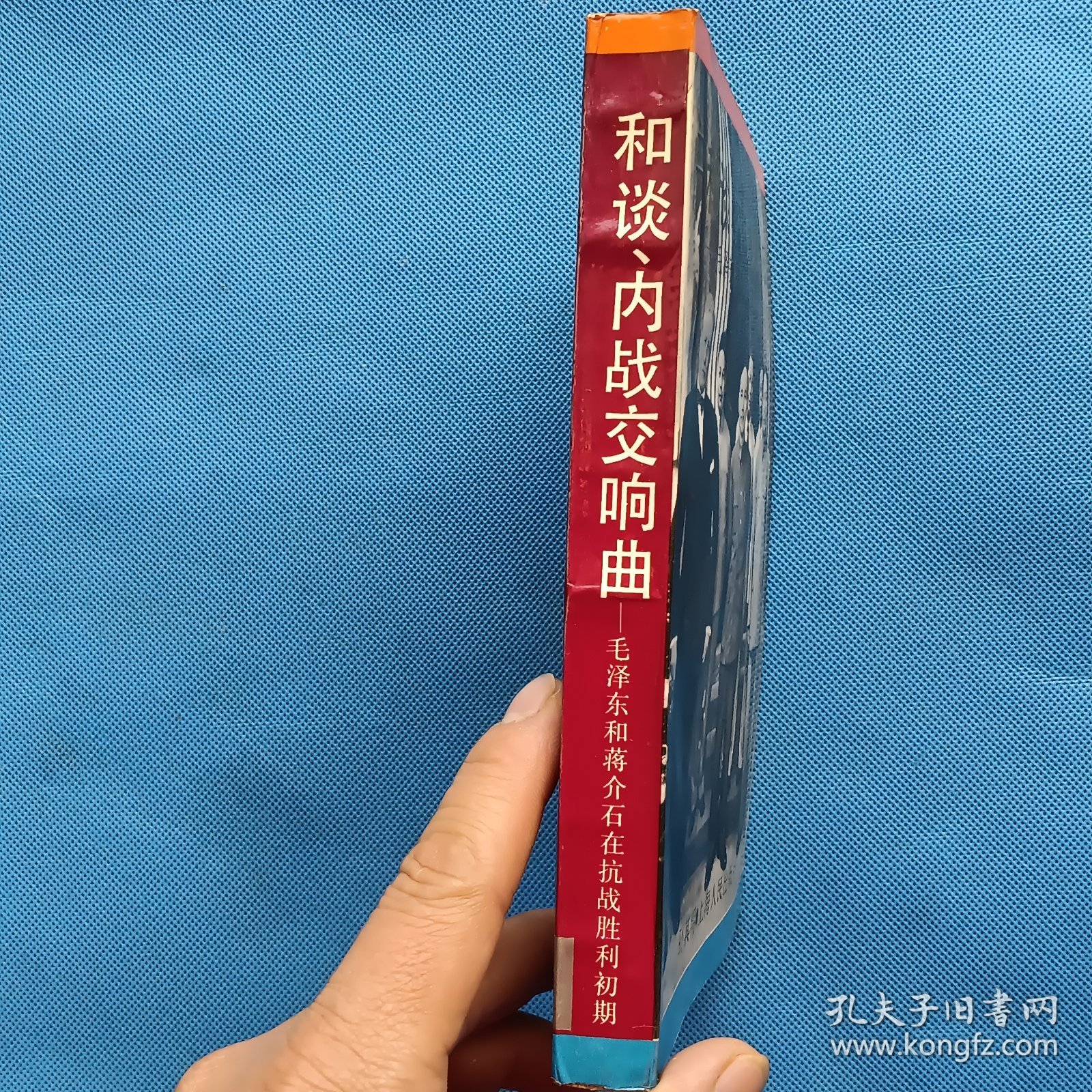 和谈、内战交响曲