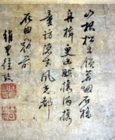 议价 明清古画，文征明 子 文伯仁*设色*纸本《山水》150*55cm，好多印章。价可议。