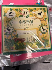 我们的花草朋友