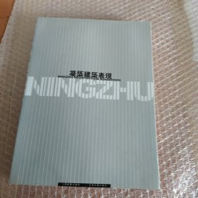 建筑画丛书.