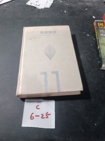 竞逐富强公元1000年以来的技术、军事与社会（见识丛书48）威廉麦克尼尔著