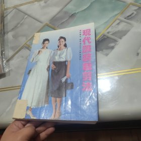 现代服装裁剪法，脊柱有贴胶布，如图