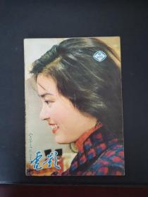 电影  1979年第6期