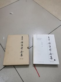法律思维与民法实例：请求权基础理论体系