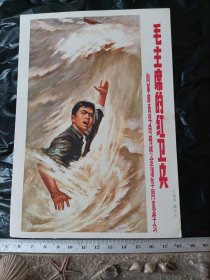 毛主席的红卫兵 向革命青年的榜样金训华学习 宣传画小辑（一）
