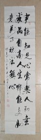 事能知足心常乐，