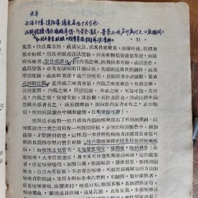 中医内科杂病讲义。本书最有特色的一个地方是，买书人是一个著名的名老中医，冯仲泉先生，其子目前亦为四川名医。在书里，有很多冯仲泉先生的批注，是极为难得的学习资料，让我们有机会聆听名看中医的读书心得和医学经验。