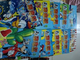 米老鼠（2007年第1、5、6、8、9、10、11、12、14期、2007神奇之旅） 10册合售！！