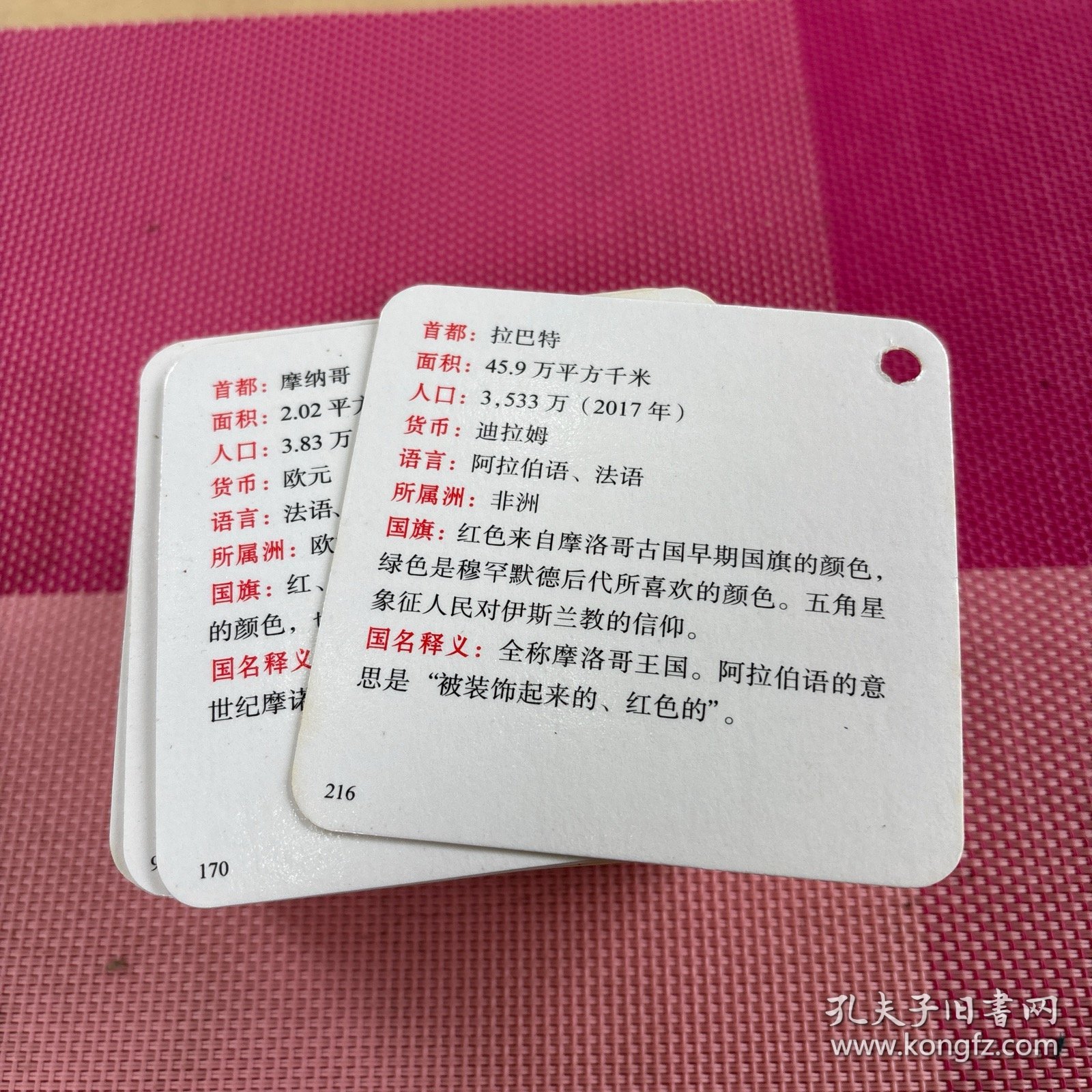 世界各地卡片100 枚