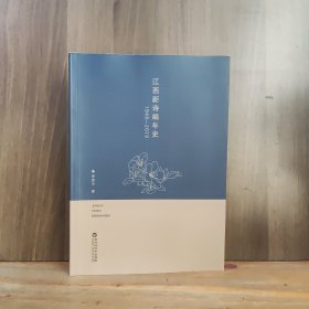 江西新诗编年史：1949-2019
