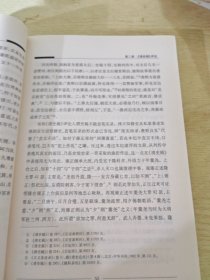 百年清史纂修史