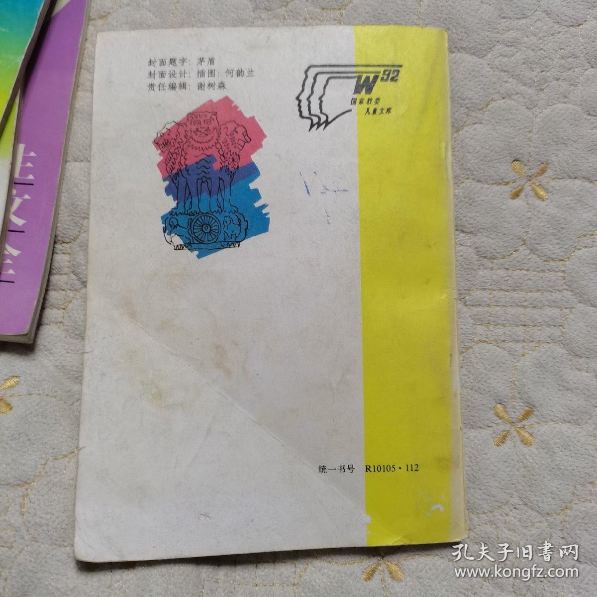 百喻经故事选