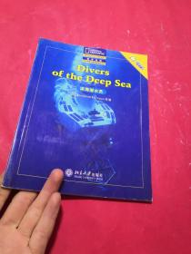 国家地理阅读与写作训练 深海潜水员（英文版）