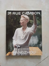 31 RUE CAMBON 2024/25高级手工坊系列