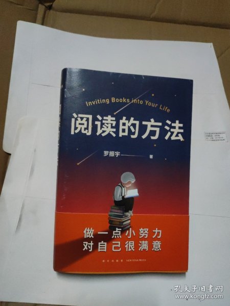 阅读的方法（罗胖罗振宇的新书来了！这本书里有让你爱上阅读的方法）