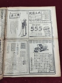 民国十六年三月泰晤士报1927年3月9日大前门香烟儿安氏秘制保肾丸惠罗公司天津北京郊外风景杨娼天津北京陈调元褚玉璞张宗昌城市安津浦铁路三多牌香烟红锡包香烟贵州味素木兰牌长途汽车