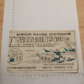 丁酸菌液肥料(无锡市)