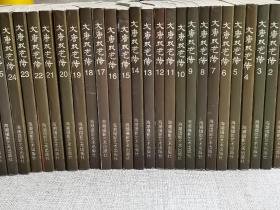 【大唐双龙传】 漫画 黑白图 1-63册全    作者:  黄玉郎绘 出版社:  海潮摄影艺术出版社 版次:  1 印刷时间:  2004-11 出版时间:  2004-11 印次:  1 装帧:  平装