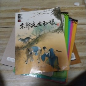 中国经典故事绘本（全20册 手机扫码同步阅读 包含：神话故事、民间故事、寓言故事、历史故事等）