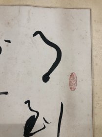 江门新会书法家 薛剑虹 辛巳中秋节雅集泰富城 书陈一峰诗 月到中秋份外明，蓬江文艺日繁荣 书法 (尺寸：137*69cm)