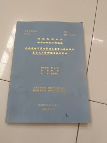 化瘀通络中药对肾病大鼠肾小球细胞外基质及其降解酶系统的影响~河北医科大学博士后研究工作报告