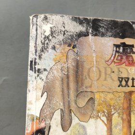 魔戒：双塔奇兵