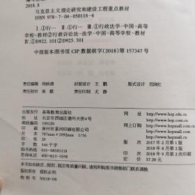 行政法与行政诉讼法学（第二版）