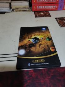 柜——众妙之门 DVD