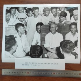 超大尺寸：1958年7月，刘少奇在从天津去济南视察的的火车上和乘客亲切交谈（袋1262--67号）