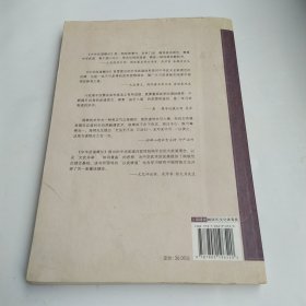中华武道概论(8品16开前2页侧书口有撕裂破损2009年1版1印150页23万字中华武道系列丛书)325