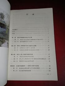 从清华学堂到清华大学：1911-1929