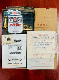 湖南省岳阳市国营屈原酱油厂“双龙酱油”商标手绘设计原稿、印刷菲林及样标一套