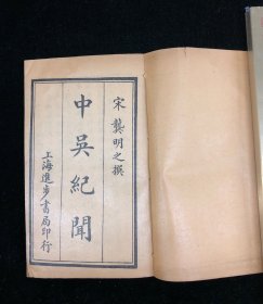民国上海进步书局石印 《笔记小说大观 第七辑》 六函六十二册
